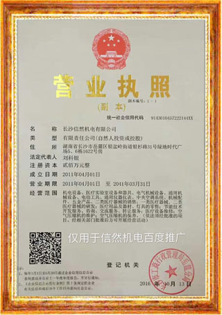 長沙信然機(jī)電有限公司,長離心式壓縮機(jī),長沙中央空調(diào)系統(tǒng),凈化設(shè)備哪里的好